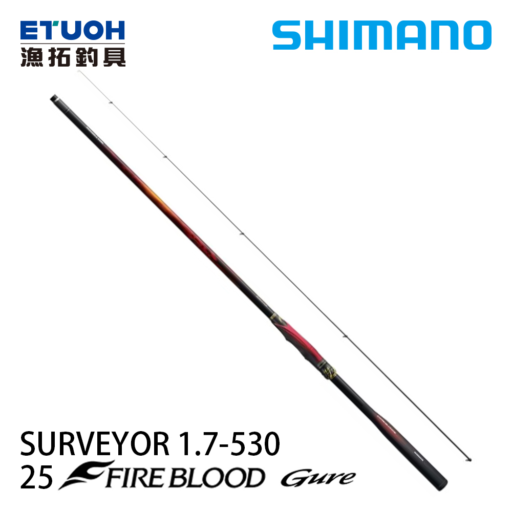 SHIMANO 24 FIRE BLOOD Gure SURVEYOR 1.7-530 [磯釣竿] - 漁拓釣具